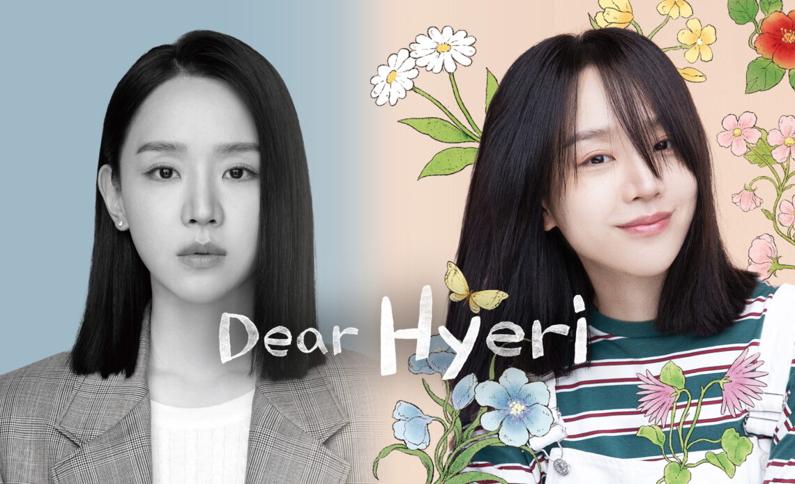 Is Dear Hyeri worth watching?