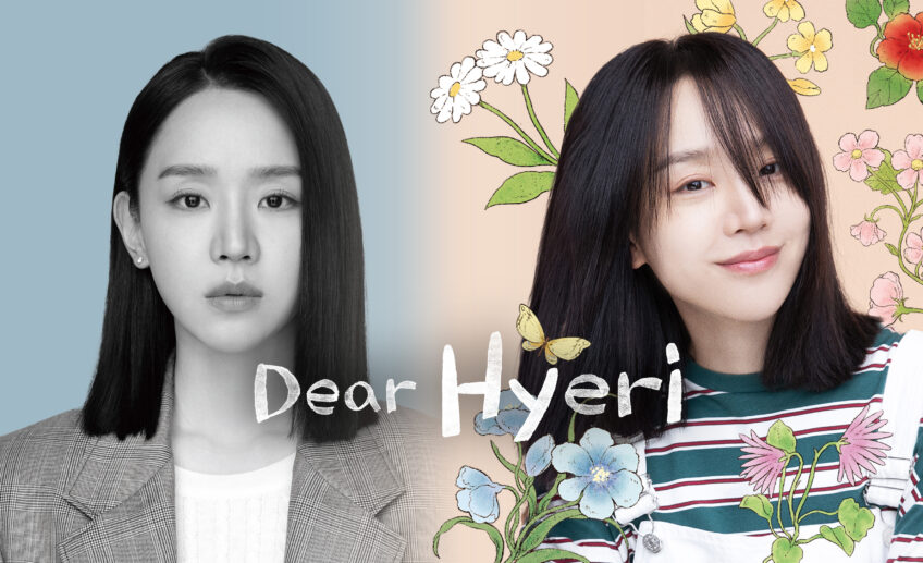 Is Dear Hyeri worth watching?